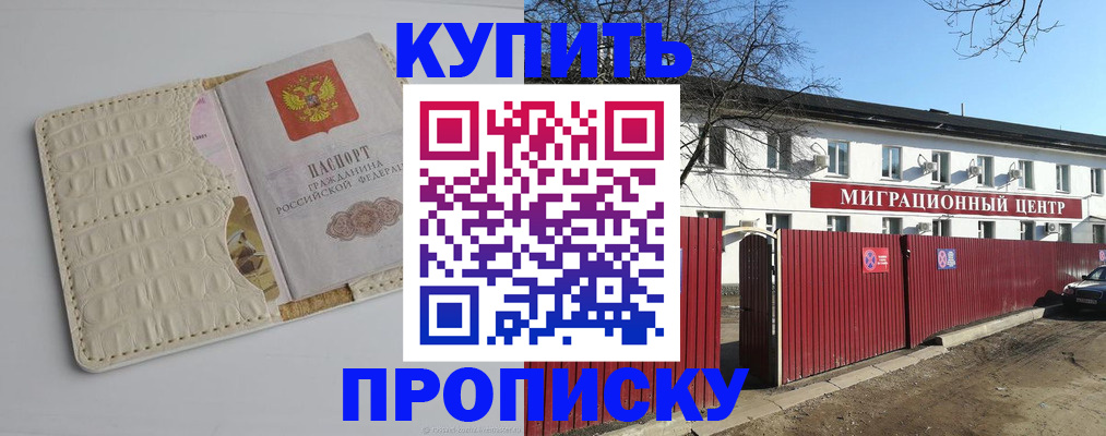 миграционный учет в Советске