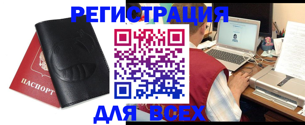 временная регистрация недорого в Советске